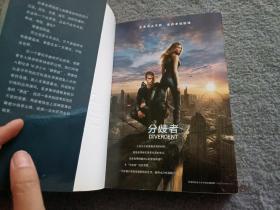 【分歧者I+反叛者II】 两本合售 品好 现货 当天发货