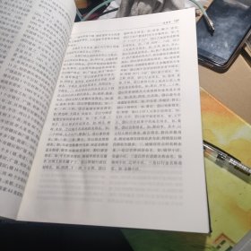 山东省标准地名志 第二卷 枣庄，东营，烟台（书有点受潮）不应看，看图下单