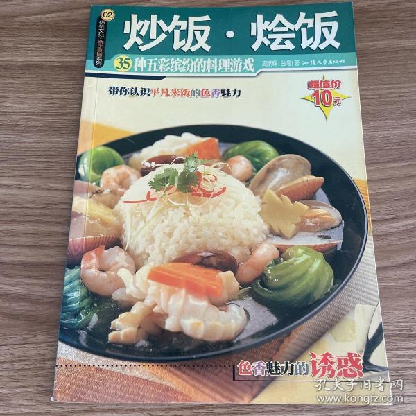 家传牛肉面配方大公开(30种家传美味配方全方位大公开)