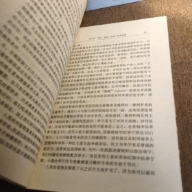 我们为什么生病：达尔文医学的新科学