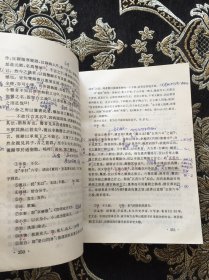 新编医古文