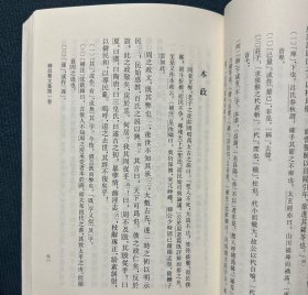 韩昌黎文集校注