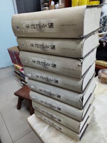 宋诗话全编（全10册）缺一、三，共八册合售 江苏古籍一版一印仅印1500套