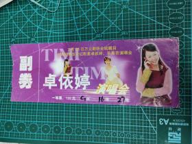 卓依婷，演唱会，门票，