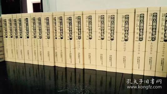 中医古籍珍本集成（130册）