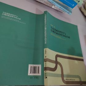 马克思政治哲学与后现代政治哲学的关系