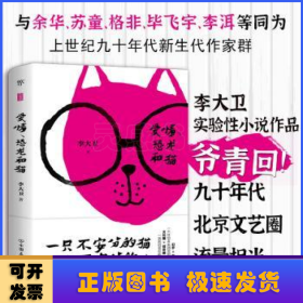 爱情、恐龙和猫