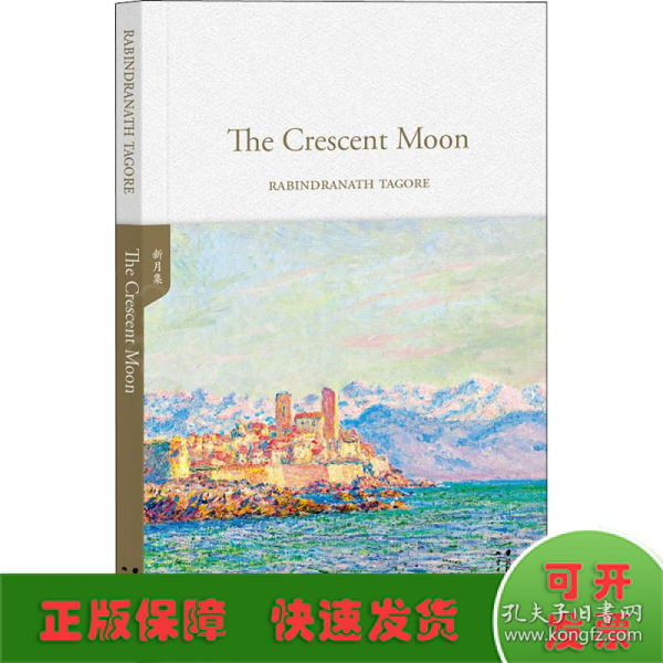 新月集TheCrescentMoon（英文原版，世界经典英文名著文库）