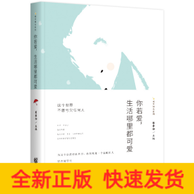 城市微光系列：你若愛，生活哪里都可愛