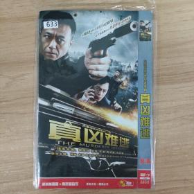 633影视光盘DVD:真凶难逃       一张光盘 简装