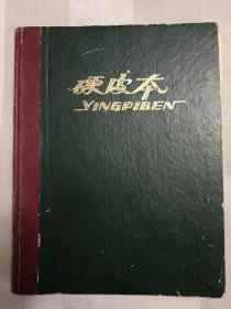 中医处方 笔记本手写（因年代久远，个别字不清楚及修改、有水渍、破损，请谨慎下单。售出不退。内含20多个处方，有平热饮、咽喉液、保金汤、温肾汤、硬肝星、慢肝星、利肝星、补中汤、活血调经汤、养血调经汤、益元汤、头痛汤、风湿汤、肾炎汤、降血压汤、偏瘫汤、感冒汤、通气汤、消炎汤、舒肝理气汤、抗癌汤、胃疼汤、消肿汤、破坚三号、结肠丸、宣肺丸、结石丸、益元丸、健胃丸配方）