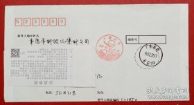 2000年东莞市《千禧纪念》邮局内部自制纪念实寄封