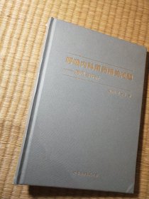 呼吸内科用药相关问题 病例与评析(全新未拆封)