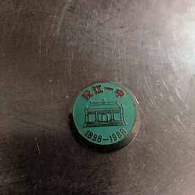 沅江一中校牌
