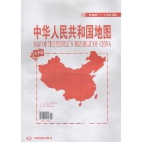 中华共和国地图 中国行政地图 作者