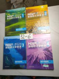 新视野大学英语视听说教程 4（第三版 智慧版 附光盘）