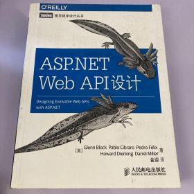 ASP.NET Web API设计