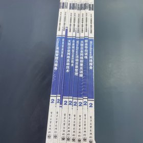 Linux系统管理与服务