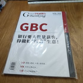 纵观环球银行2023年6月