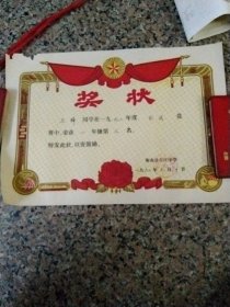 书法竞赛第三名