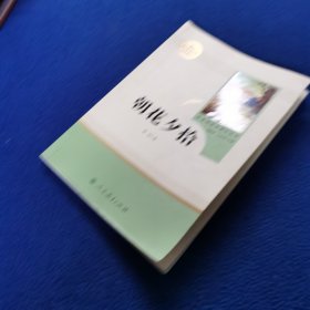 中小学新版教材（部编版）配套课外阅读 名著阅读课程化丛书 朝花夕拾