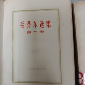 毛泽东选集1一5册全