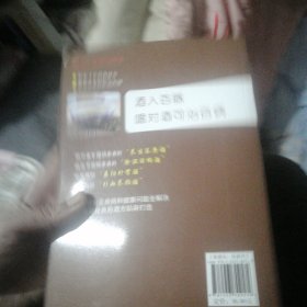 凤凰生活·家庭养生系列·特效药酒方：慢性疾病一扫光