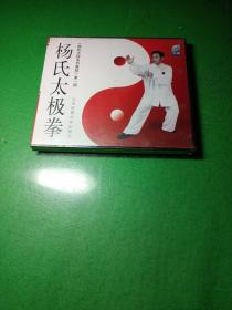 杨氏太极拳 DVD