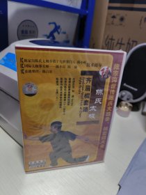T ：陳家溝世傳陳氏太極拳 械套路大全： 陳氏太極齊眉棍套路 VCD單碟盒裝 （中英雙語）未拆封