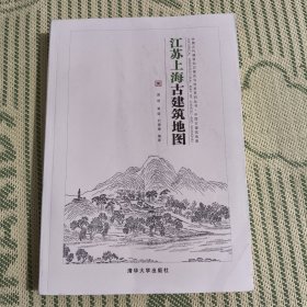 江苏上海古建筑地图