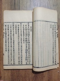 赤水玄珠（存卷四）