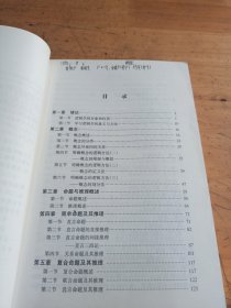 逻辑学 （第三版）