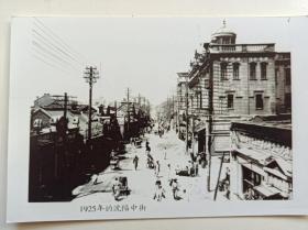 老照片，1925年沈阳中街