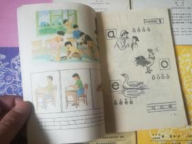 五年制小学课本 语文 第一、二、三、四、五、六、七、八、九、十册共10册全 合售