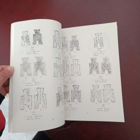 中国历代古钱图解与价格指导