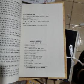 数学思想方法发展概论.