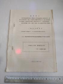 白衣战士心向党，救死扶伤为人民(贵州三四一七医院出版16开)