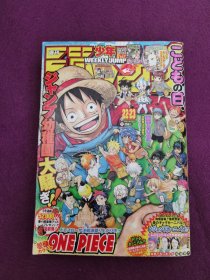 週刊少年ジャンプ2014年5月（日文杂志）