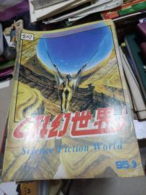 科幻世界48本合售
1995.9/10/11/12
1996.1/2/3/8/10/11
1997.1/2/3/4/8/6/7/8/11/12/增刊
1998.1/2/5/8
1999.7/10
2000.1/2/4/6/9/11
2002.1/2/3/6/10/11/12
2003.3/4/5
2004.2/4/5/6/7
海报1张