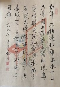 日藏智永千字文考证
