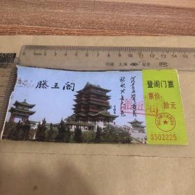 滕王阁  登阁门票