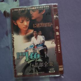 斗鱼DVD