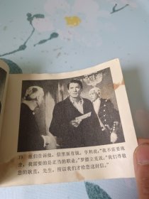 百万英镑 连环画