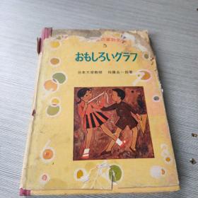 小学生の算数全集3