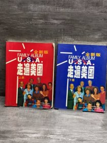 走遍美国（套装共2册 全新版）