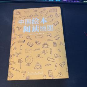 中国绘本阅读地图