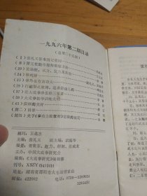 大成拳资料22本（合售）:其中有大成拳研究1993年（1—4期），1994年（1-4期），1995年（1-4期）1996年（1-4期），1992年（二（两本)、三（两本)、四期一本），1997第一期，大成拳精选一本、大成拳精要一本、大成拳养生功法一本、中国大成拳人名录一本