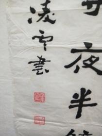 内蒙古著名书法家梁凌云书法