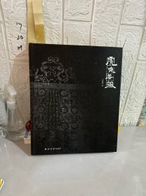 虎嗅蔷薇