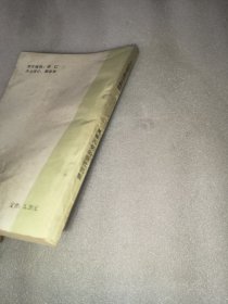 马礼堂养生新功法集粹